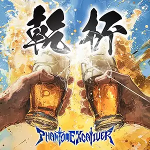 Cheers / Kanpai
